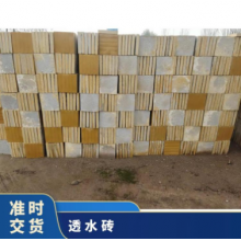 長期供應水泥磚透水磚 規(guī)格齊全 1次成型 人行道、廣場、公園 塊狀