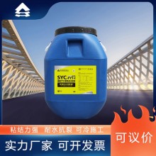 FYT-I型道橋防水涂料 延伸性強 國標(biāo)認證 性能好