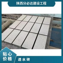 透水磚 齊全 市政工程 中式 廣場、人行橫道 可定制 混凝土 彩色