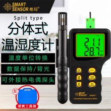 ?，擜R847溫濕度計(jì)工業(yè)手持式數(shù)字高精度溫度表溫濕度檢測(cè)儀