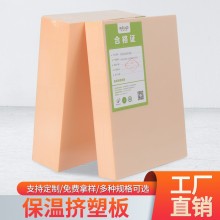 阻燃B1PS擠塑聚苯板室內(nèi)外墻屋頂?shù)嘏胤课蓓敻魺崤菽舶?/></a>

<div><a href=