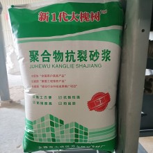新1代大槐樹抗裂、粘結(jié)砂漿生產(chǎn)廠家 質(zhì)量有保障