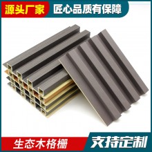 生態(tài)木批發(fā)網紅格柵生態(tài)木長城板電視背景墻木塑格柵150格柵板