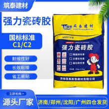 山東袋裝瓷磚膠泥粘接結劑 大理石?；u瓷磚背膠粘合劑