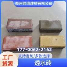 透水磚水泥磚路面磚通體敷面均可定制工廠(chǎng)貨源量透水磚彩磚